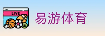 易游体育 logo